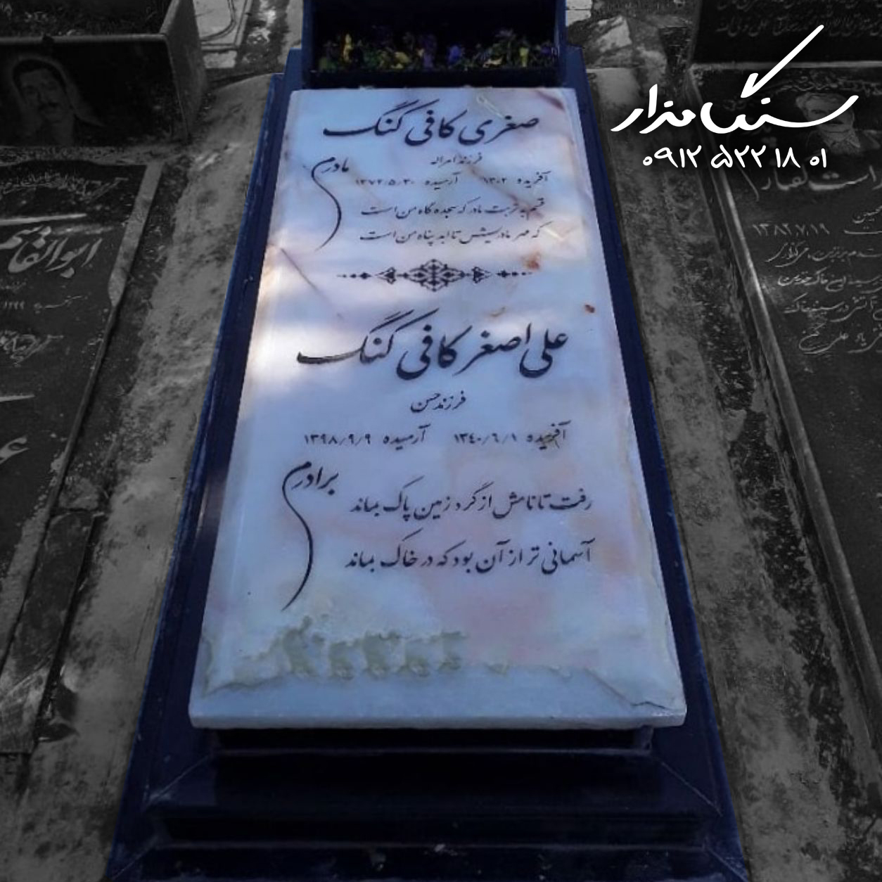 سنگ مزار مرمر 0132
