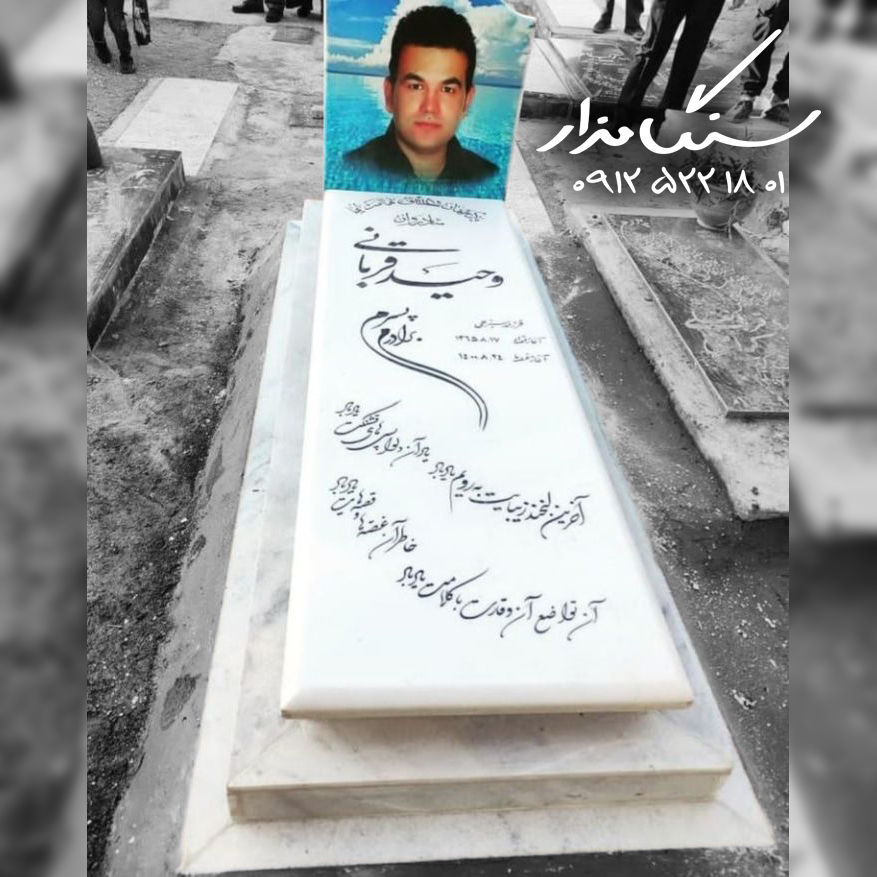 سنگ مزار نانو کد 0198