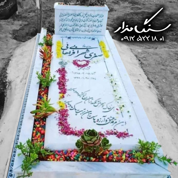 سنگ مزار هرات افغانستان کد 0294