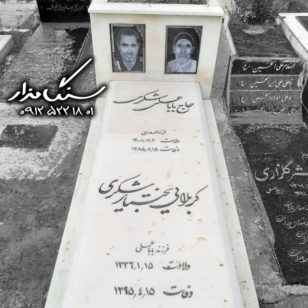 سنگ مزار هرات افغانستان۴ سانتی کد 0547