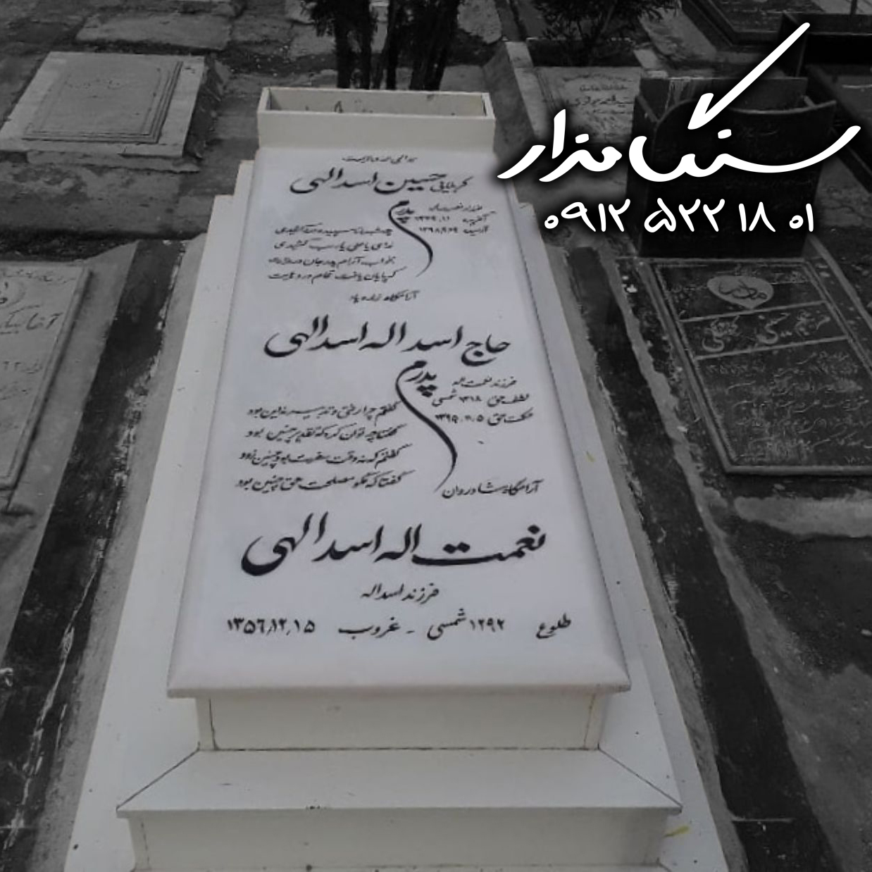 سنگ مزار هرات افغانستان ۶ سانتی کد 0669