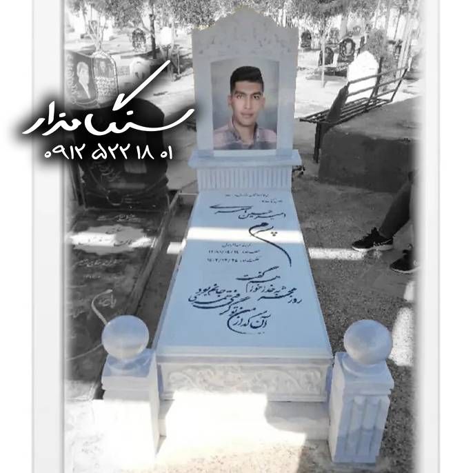 سنگ مزار نانو خارجی کد 1111