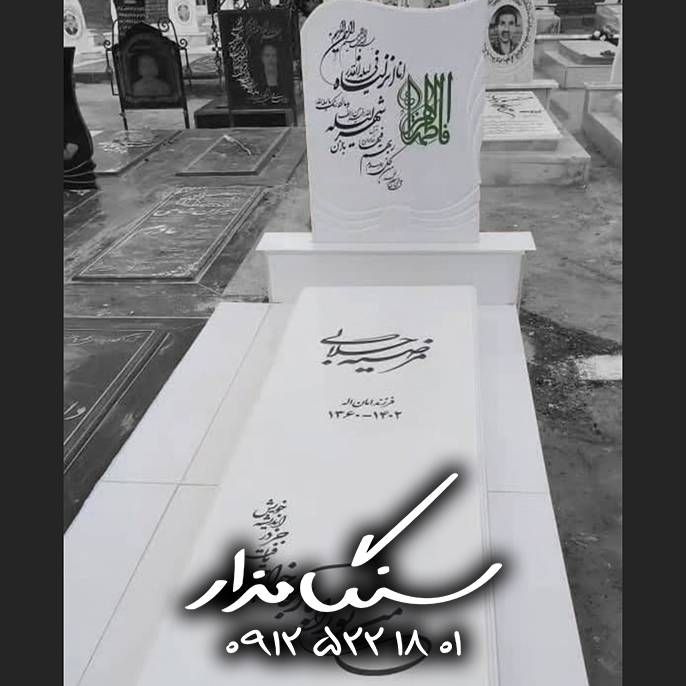 سنگ مزار نانو خارجی کد1112